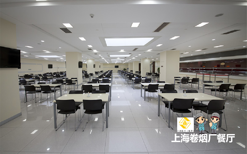 上海卷煙廠(chǎng)餐廳